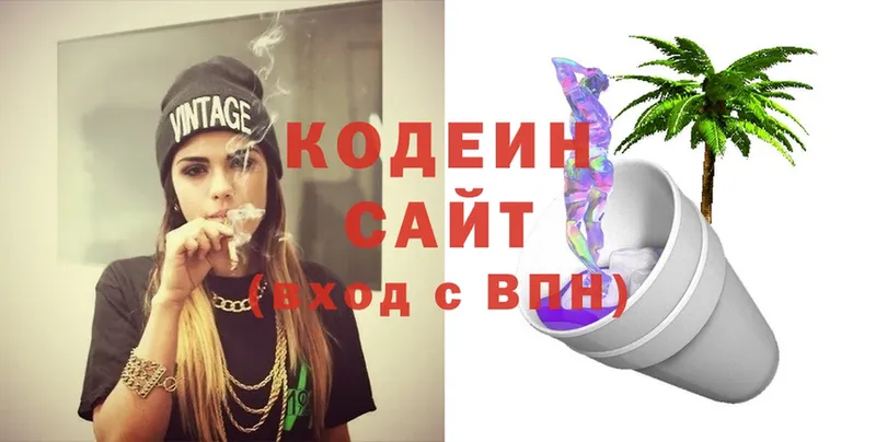 ссылка на мегу ССЫЛКА  Новопавловск  Кодеиновый сироп Lean Purple Drank 